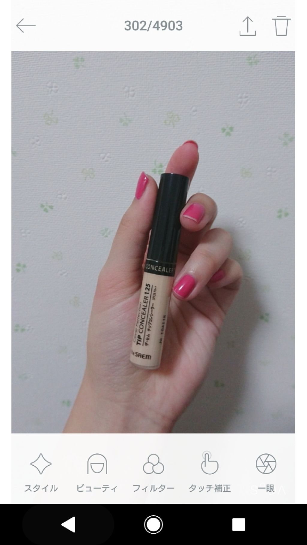 カバーパーフェクション チップコンシーラー/the SAEM/リキッドコンシーラーを使ったクチコミ(2枚目)