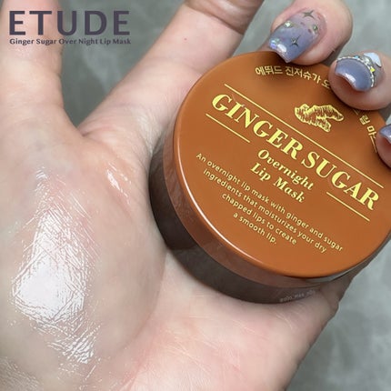 ジンジャーシュガーオーバーナイトリップマスク/ARITAUM/リップマスクを使ったクチコミ(5枚目)