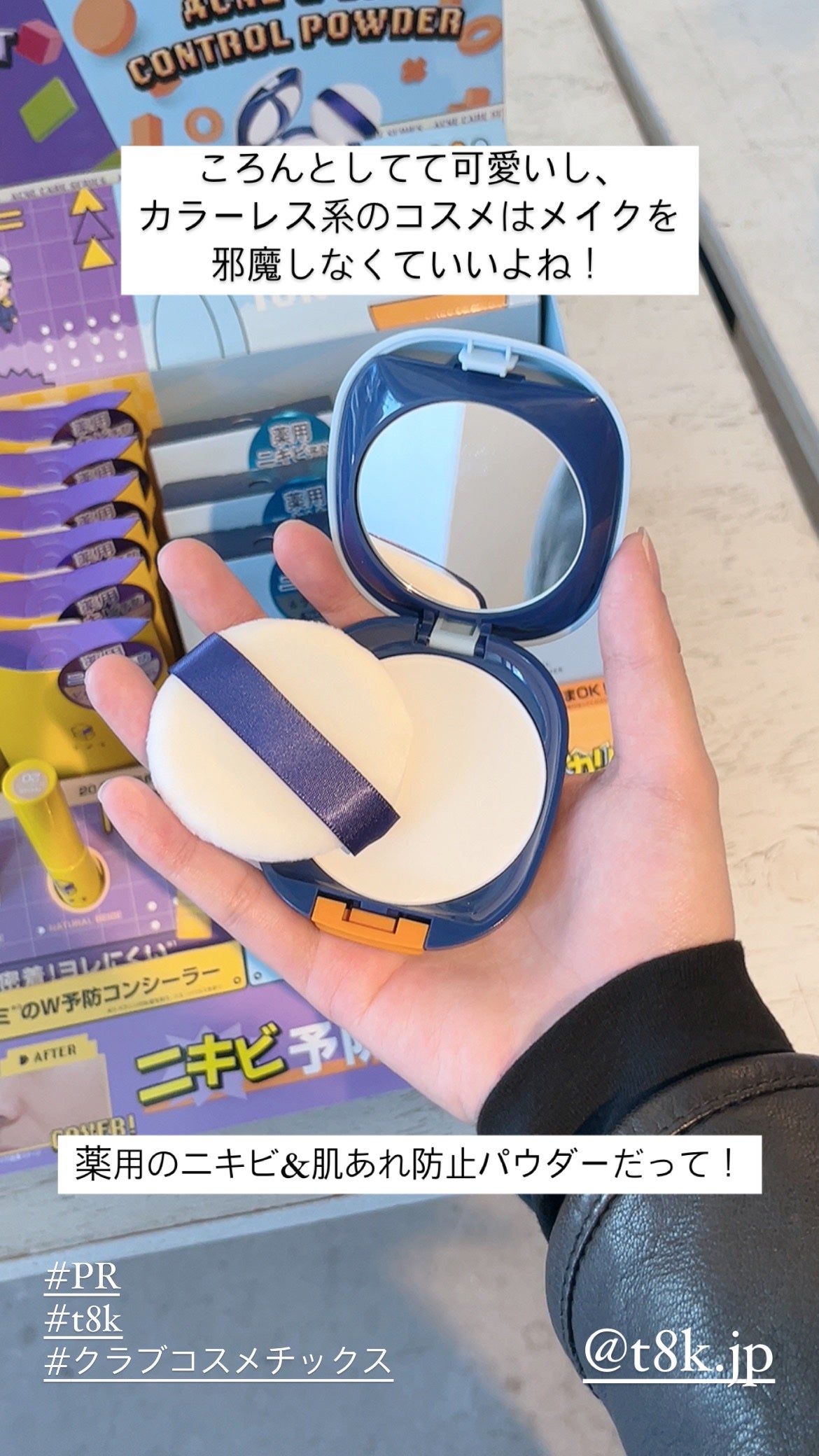 t8k(テイトク) アクネ&オイルコントロールパウダー (販売名:クラブ テイトク アクネ&オイルコントロールパウダー)/クラブ/フェイスパウダーを使ったクチコミ(1枚目)