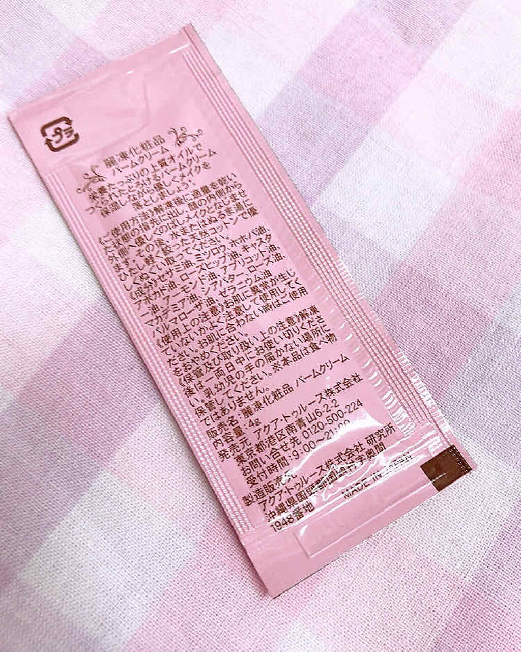 バームクリーム/麗凍化粧品/クレンジングバームを使ったクチコミ（2枚目）