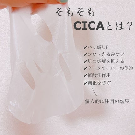 CICA フェイスマスク D/DAISO/シートマスク・パックを使ったクチコミ(2枚目)