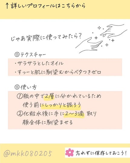 ピールケアオイル/chant a charm /ピーリングを使ったクチコミ(4枚目)