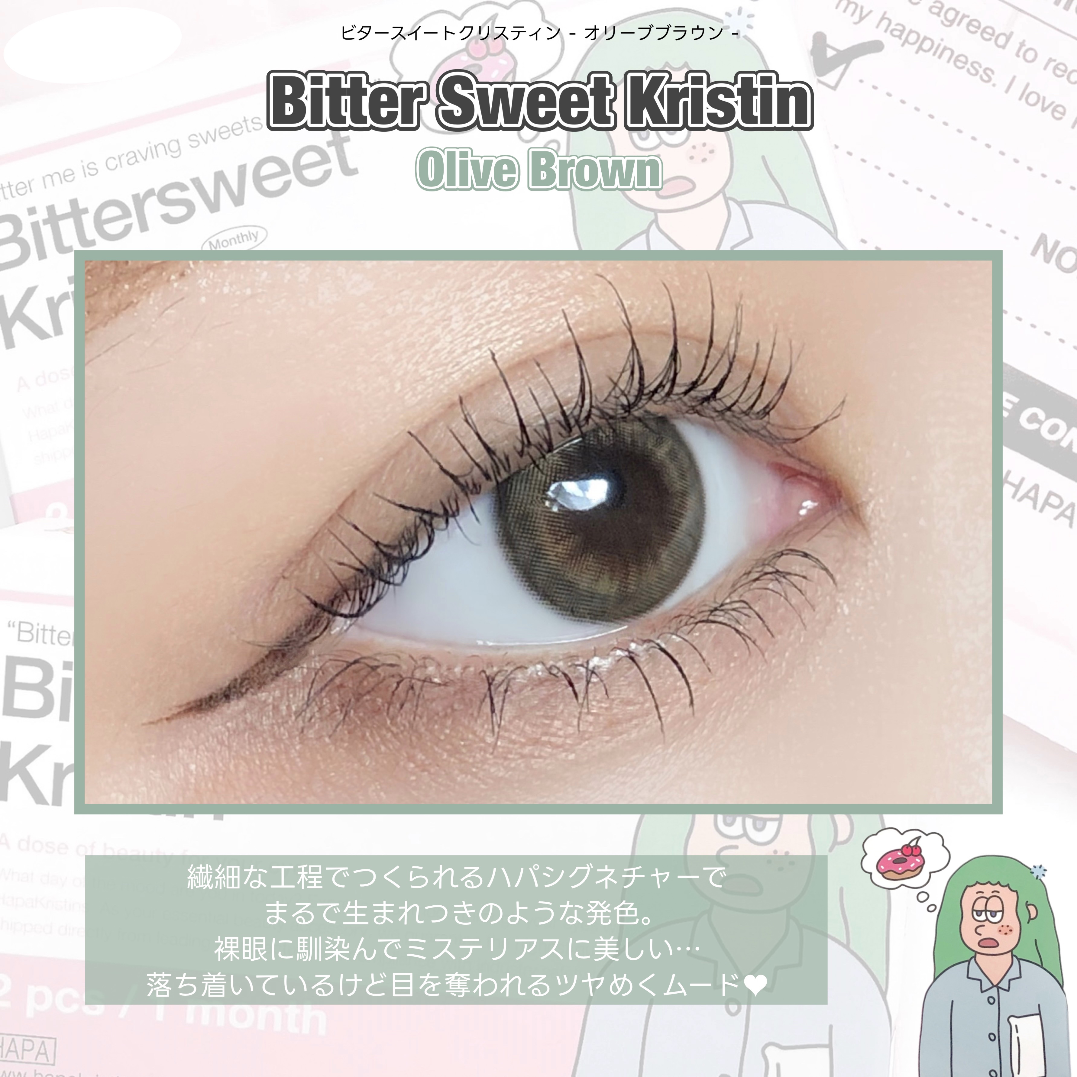 Bittersweet  kristin/Hapa kristin/カラーコンタクトレンズを使ったクチコミ（2枚目）