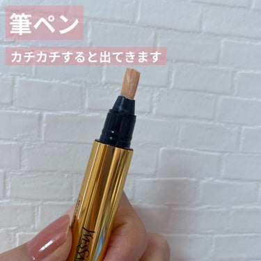 ラディアント タッチ/YVES SAINT LAURENT BEAUTE/リキッドコンシーラーを使ったクチコミ（2枚目）