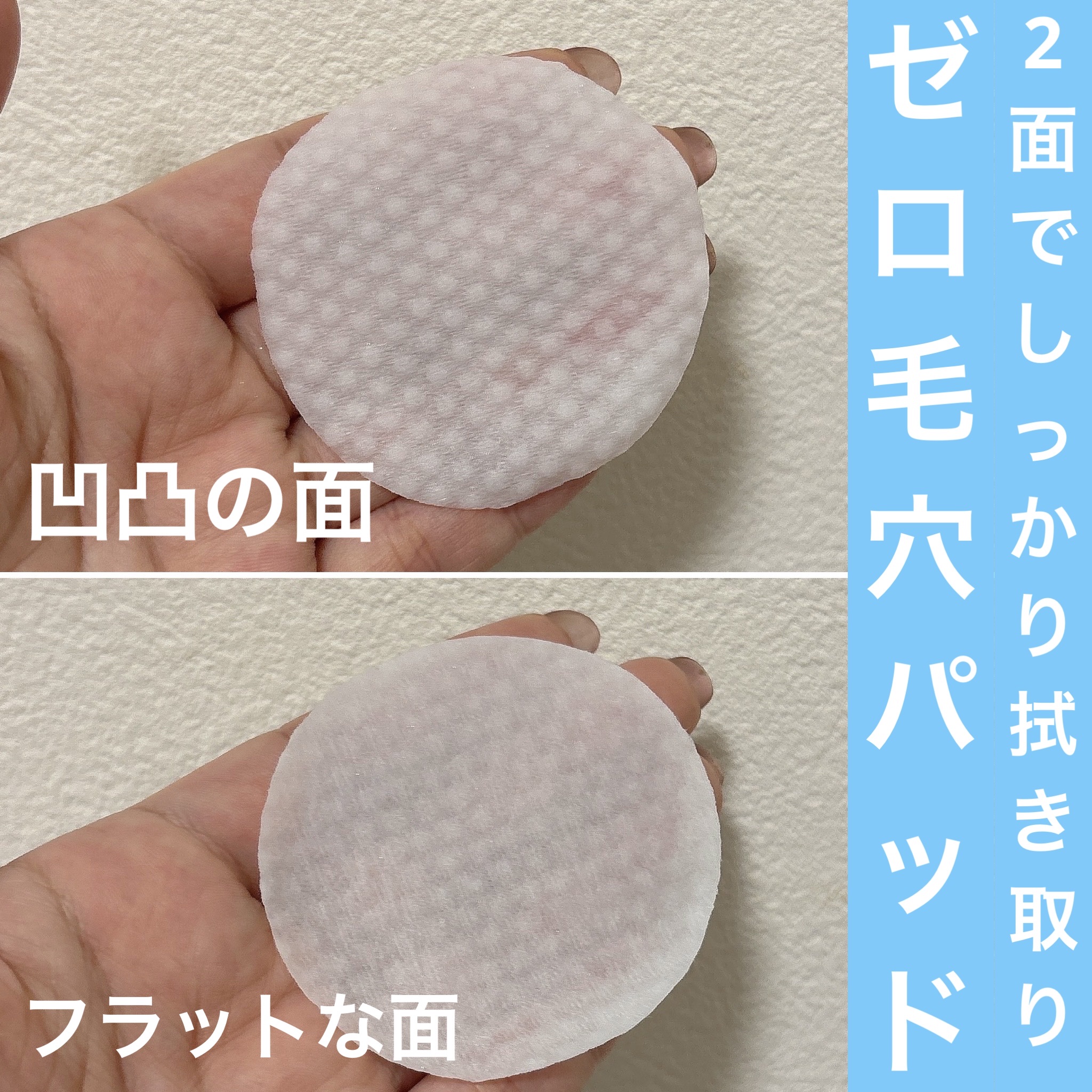 ゼロ毛穴パッド 2.0 マイルド/MEDICUBE/トナーパッドを使ったクチコミ（3枚目）