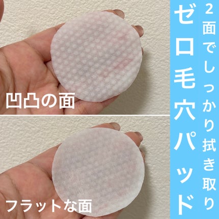 ゼロ毛穴パッド 2.0/MEDICUBE/トナーパッドを使ったクチコミ(3枚目)