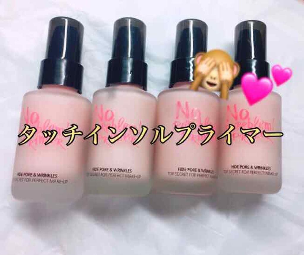 タッチインソール ノーポアブレムプライマー/touch in SOL /化粧下地を使ったクチコミ（1枚目）