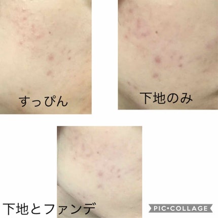 プロテクティング ファンデーション プライマー /PAUL & JOE BEAUTE/化粧下地を使ったクチコミ(2枚目)