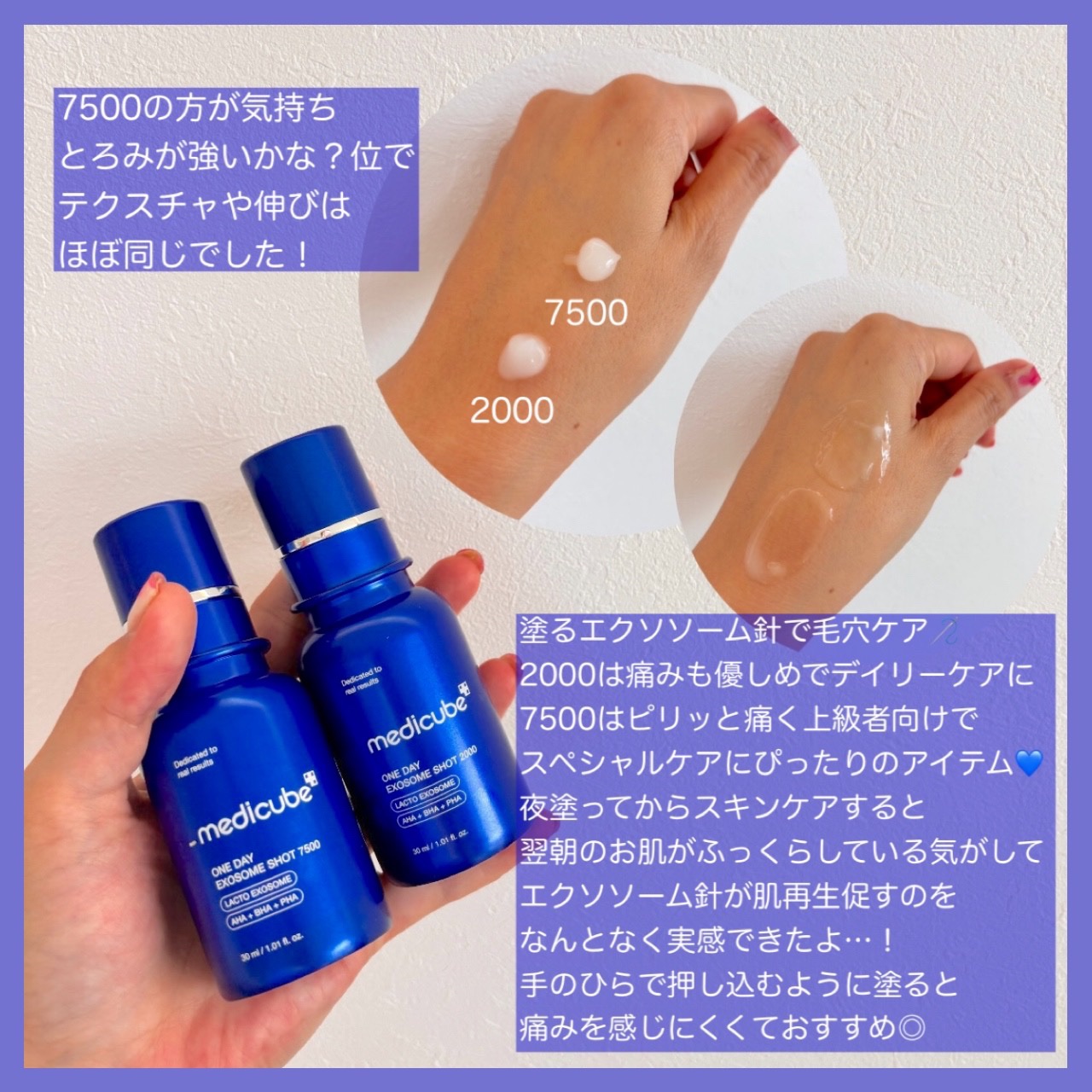 ゼロ1DAYエクソソームショット2000/MEDICUBE/美容液を使ったクチコミ（2枚目）