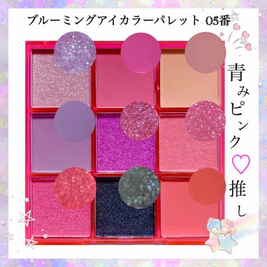 UR GLAM　BLOOMING EYE COLOR PALETTE/U R GLAM/アイシャドウパレットを使ったクチコミ（2枚目）