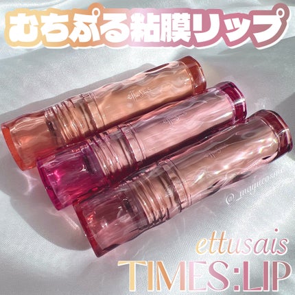 エテュセ タイムス リップ/ettusais/口紅を使ったクチコミ(1枚目)