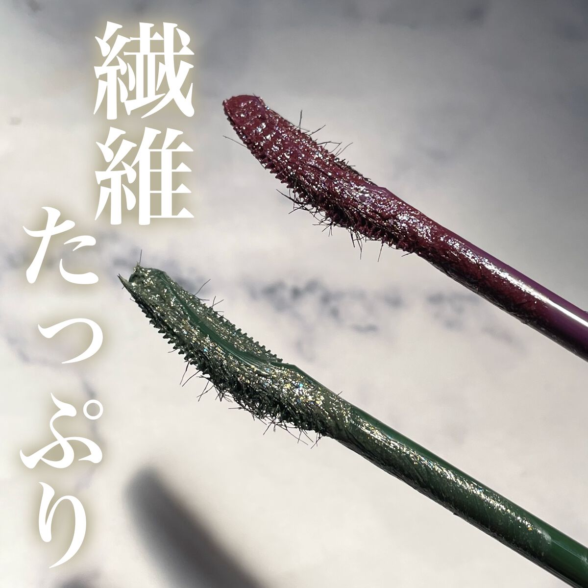 ラッシュエキスパンダー ロングロングロング EX (フローティング)/MAJOLICA MAJORCA/マスカラを使ったクチコミ(3枚目)