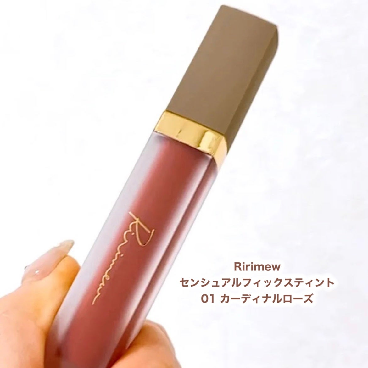 センシュアルフィックスティント/Ririmew/リップティントを使ったクチコミ(2枚目)