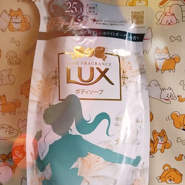 LUX ボディソープ ホワイトガーデン
みずみずしいホワイトガーデンの香り(香料配合)
詰め替え用350g オープン価格


期間限定でセーラームーンとコラボしているラックスのボディソープを今更ながら購