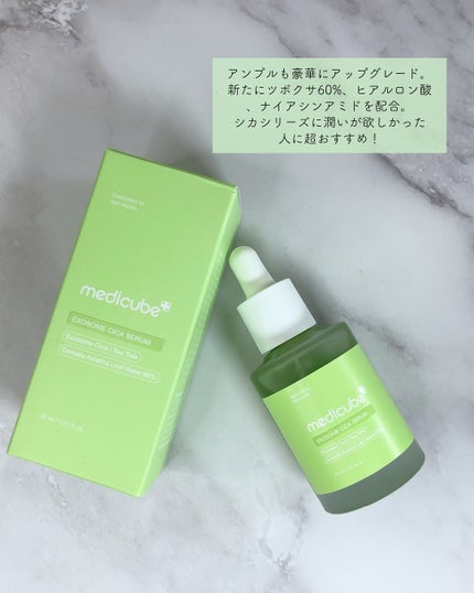 エクソソームシカトナー/MEDICUBE/化粧水を使ったクチコミ(8枚目)