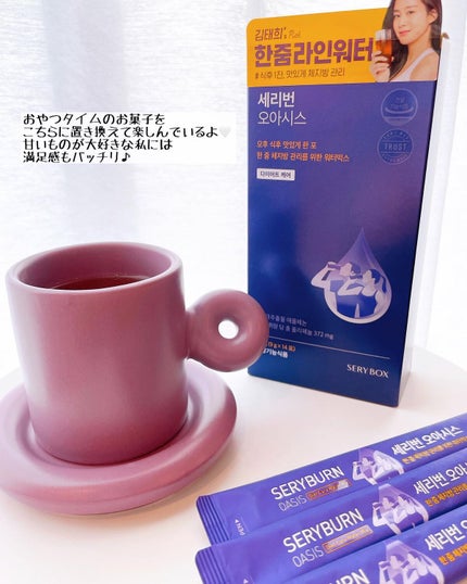 セリバーンオアシス/Serybox/ドリンクを使ったクチコミ(4枚目)