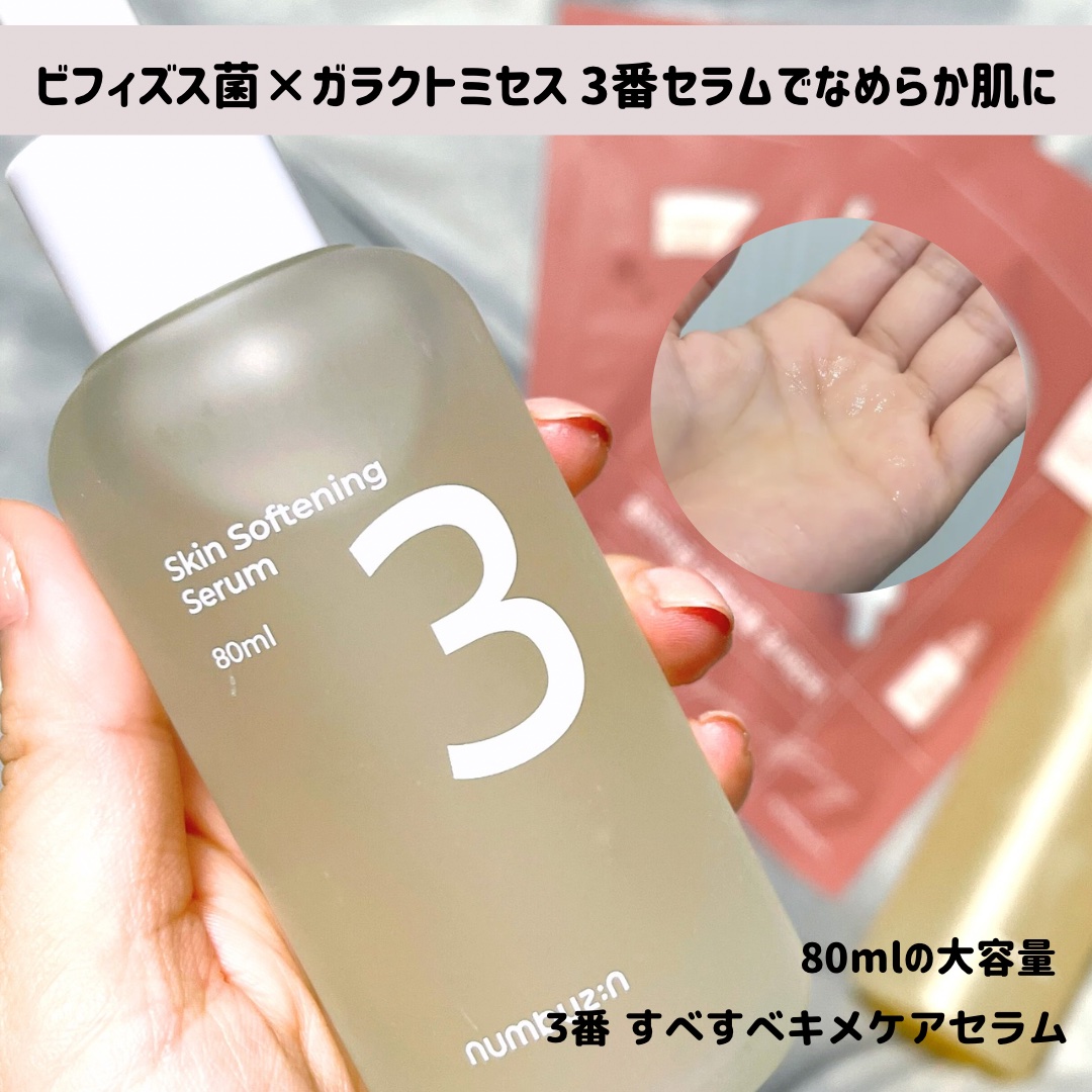 3番 すべすべキメケアセラム/numbuzin/美容液を使ったクチコミ（3枚目）