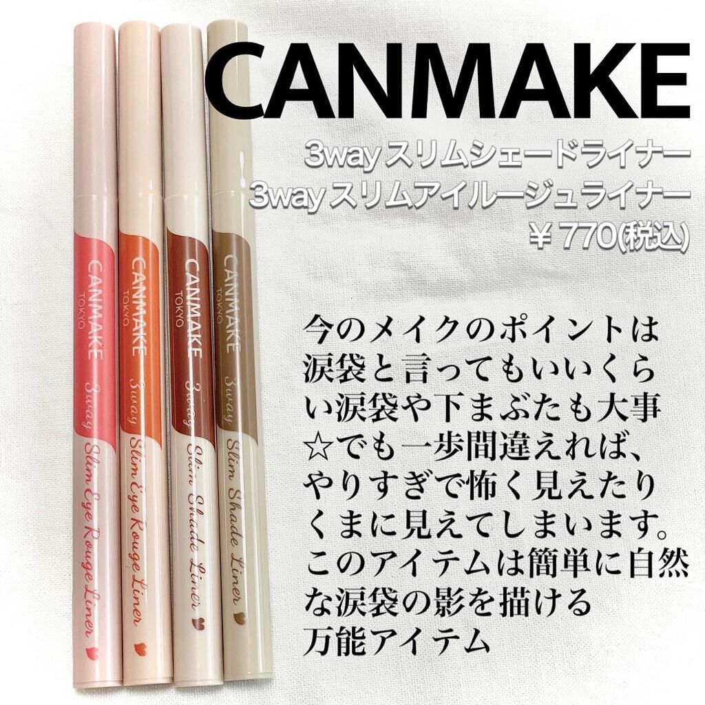 3wayスリムシェードライナー/キャンメイク/リキッドアイライナーを使ったクチコミ(2枚目)