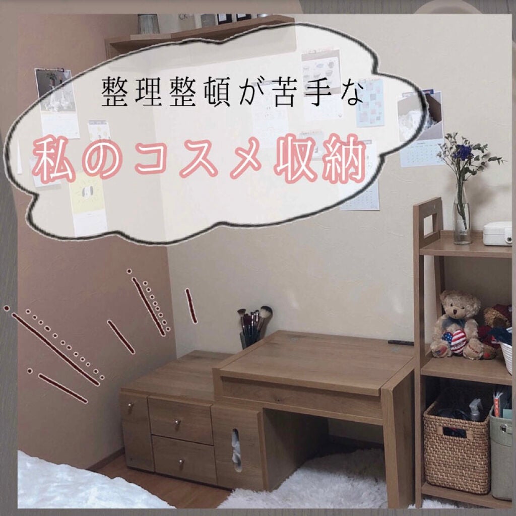 ポリプロピレン メイクボックス 1/4/無印良品/化粧ポーチを使ったクチコミ(1枚目)