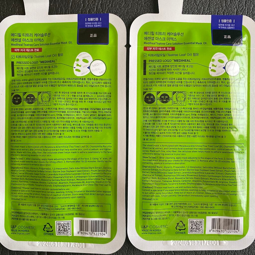 ティーツリーケア ソリューション エッセンシャルマスクEX/MEDIHEAL/シートマスク・パックを使ったクチコミ(4枚目)
