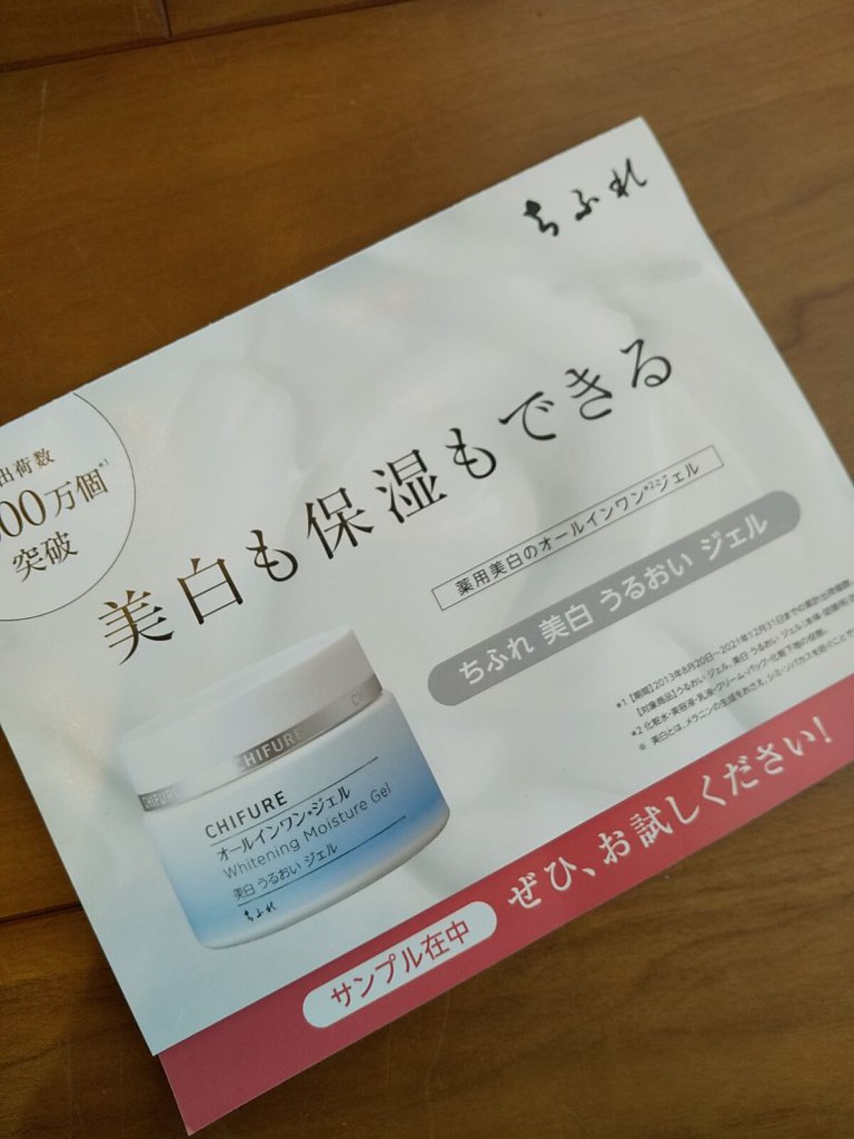 を使ったクチコミ（1枚目）