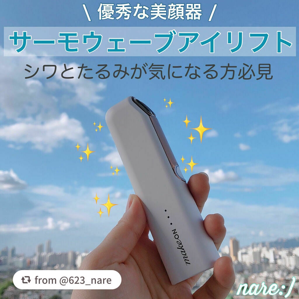 サーモウェイブアイリフト/Makeon/美顔器・マッサージを使ったクチコミ(1枚目)