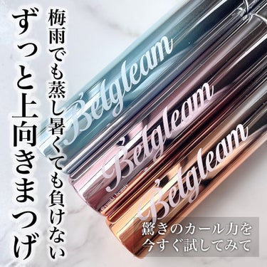 Belgleam/YOUR BRAND/マスカラを使ったクチコミ（1枚目）