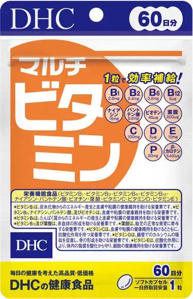 DHC マルチビタミン 60日分/DHC/美容サプリメントを使ったクチコミ（1枚目）