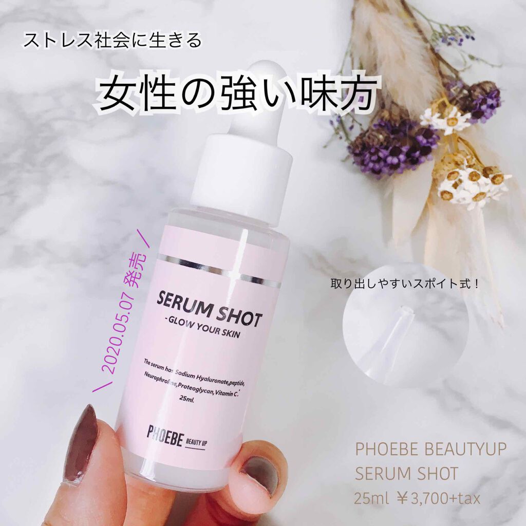 アイラッシュセラム/PHOEBE BEAUTY UP/まつげ美容液を使ったクチコミ(1枚目)