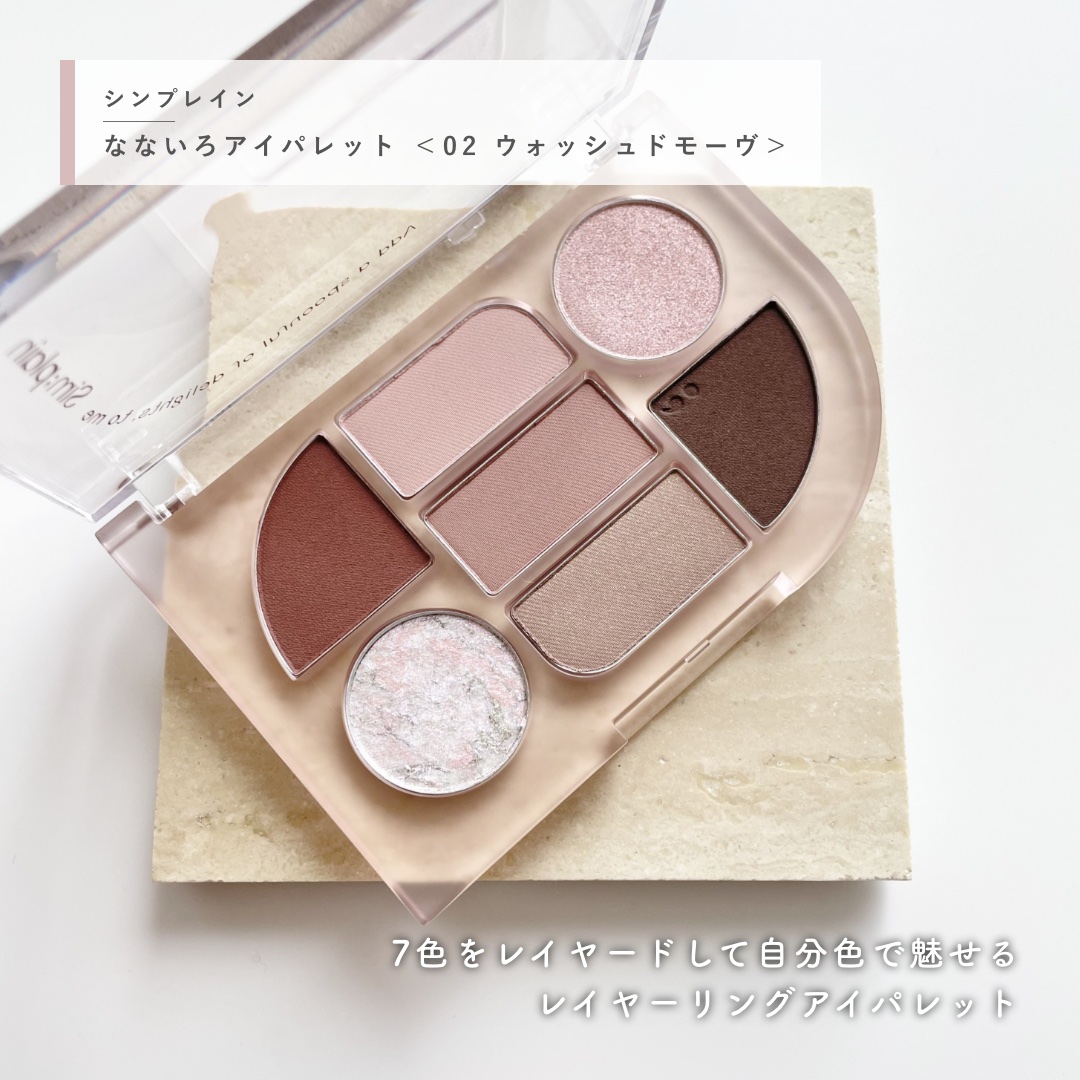 シンプレイン アイパレット 02 ウォッシュドモーヴ/Sim;plain/アイシャドウパレットを使ったクチコミ（2枚目）