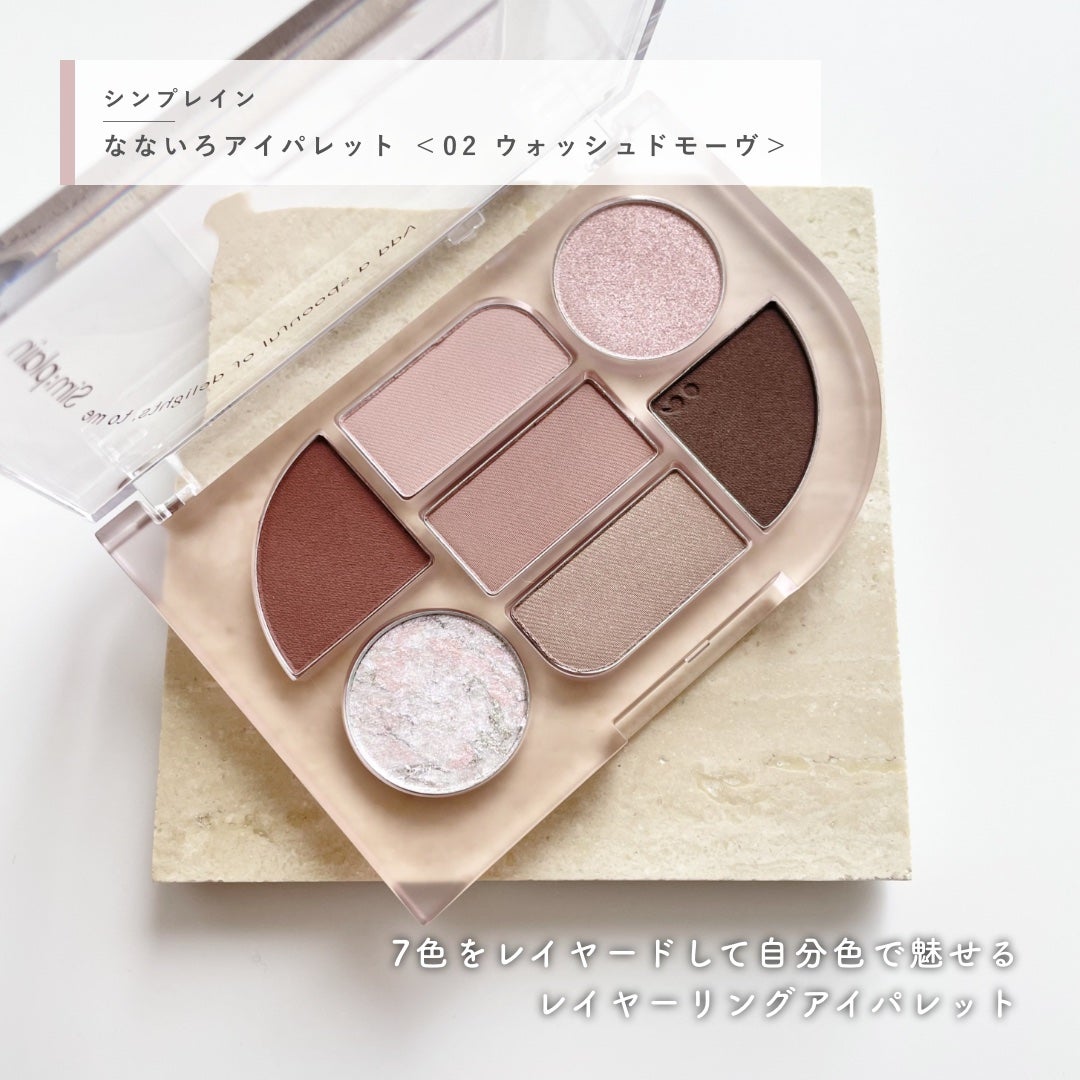 シンプレイン アイパレット/Sim;plain/アイシャドウパレットを使ったクチコミ(2枚目)
