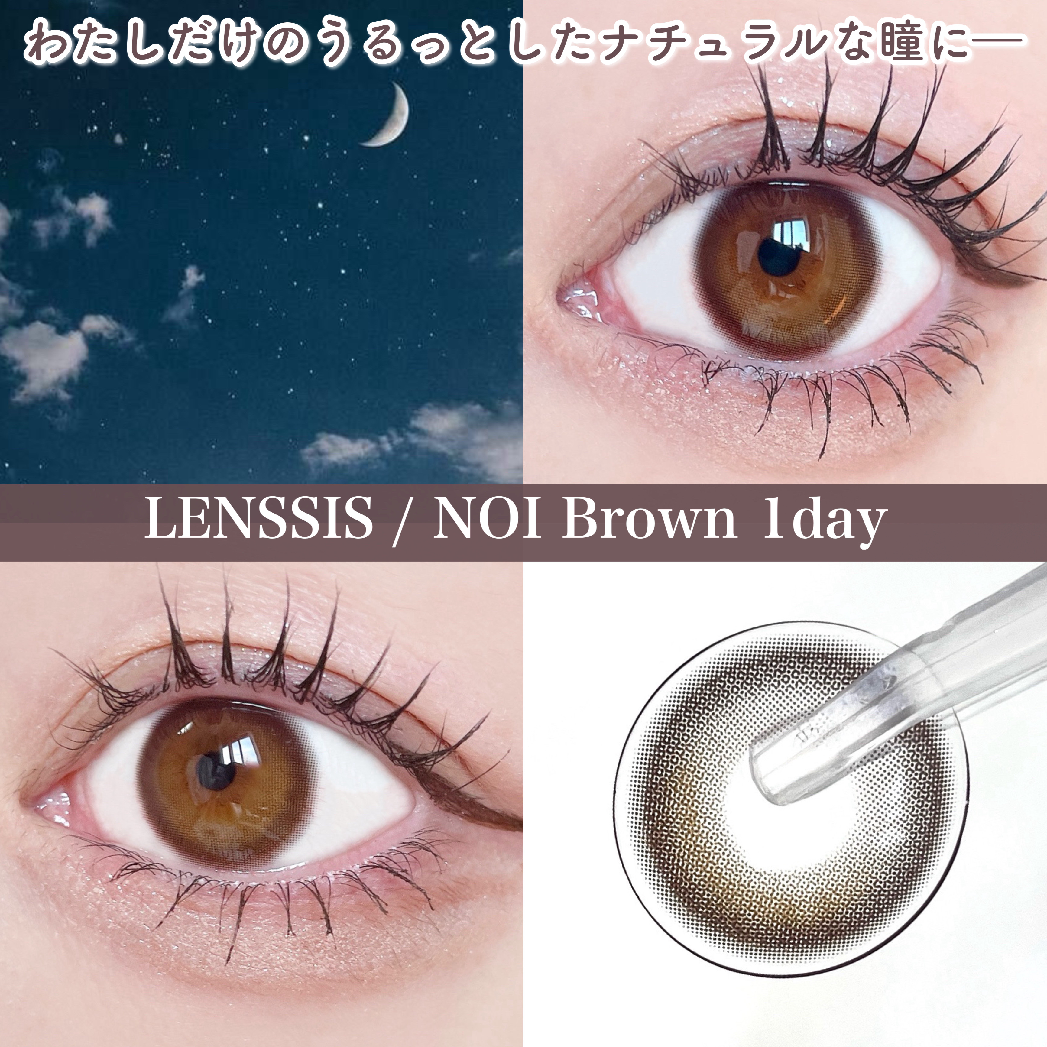 ノイシリーズ/LENSSIS/カラーコンタクトレンズを使ったクチコミ（1枚目）