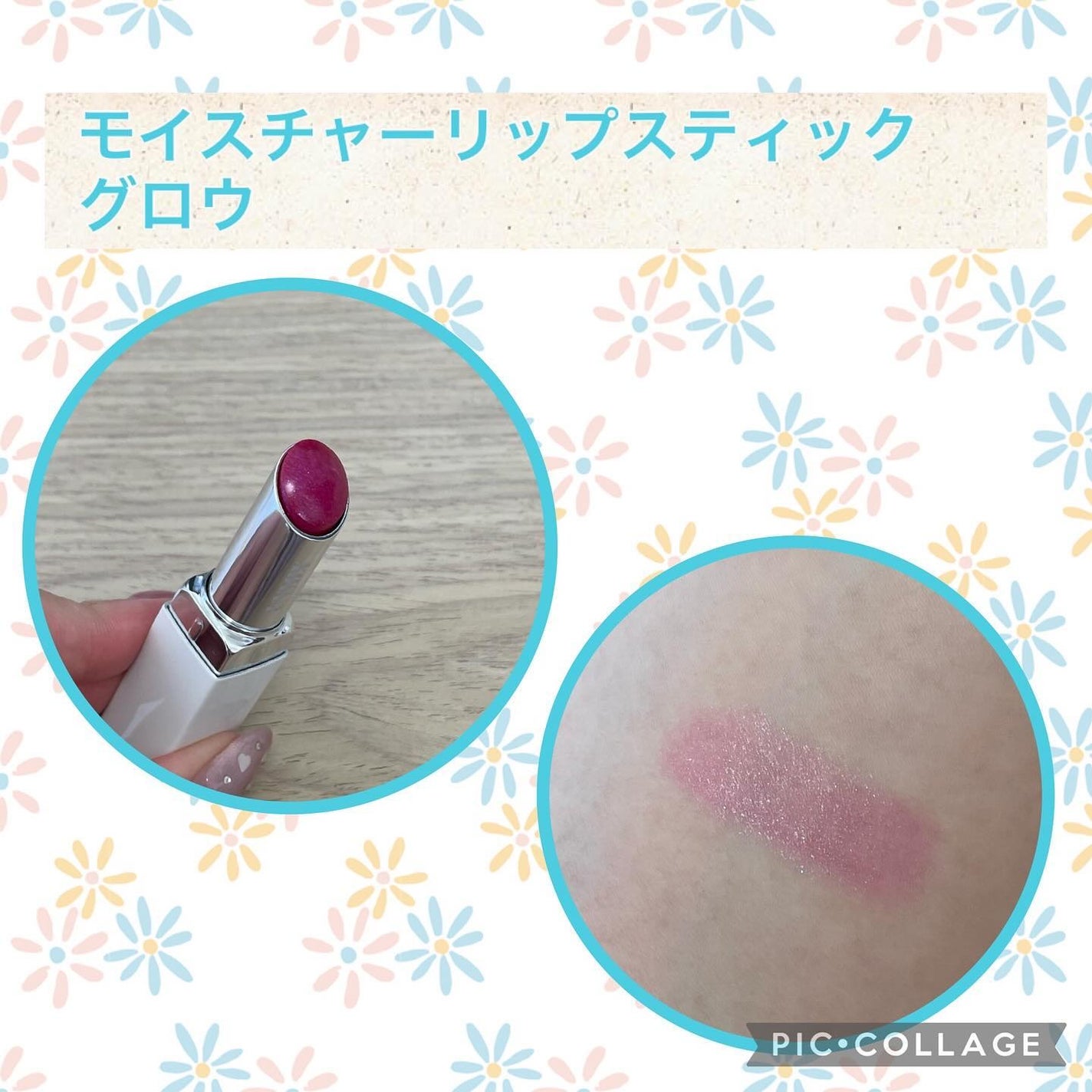 モイスチャーリップスティック グロウ/UNMIX/口紅を使ったクチコミ(3枚目)