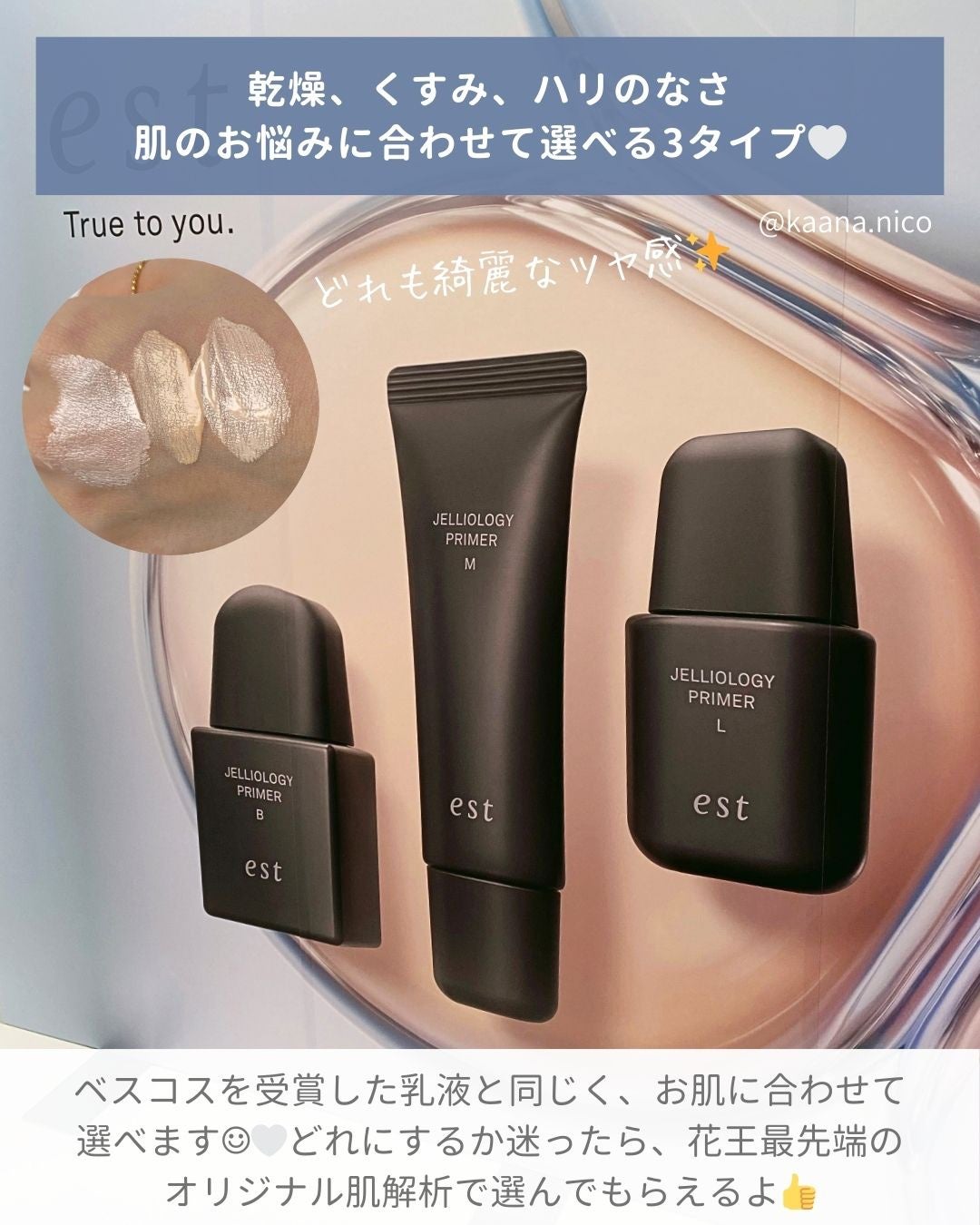 エスト ジェリオロジー プライマー L/est/化粧下地を使ったクチコミ(4枚目)