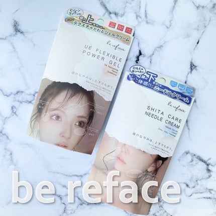 ウエ フレキシブル パワージェル/be reface/フェイスクリームを使ったクチコミ(1枚目)