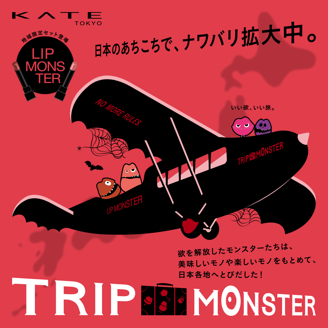 ケイト リップモンスター/KATE/口紅を使ったクチコミ（1枚目）