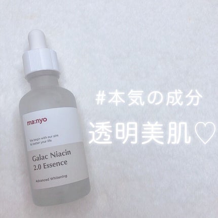 ガラクナイアシン2.0エッセンス/manyo/美容液を使ったクチコミ(1枚目)