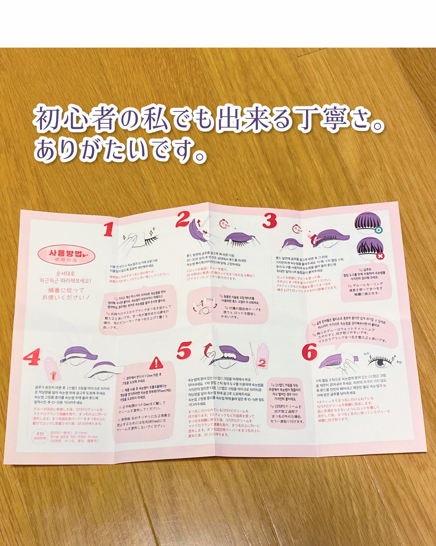 パーマイットアップアイラッシュパーマキット/Loingz/その他キットセットを使ったクチコミ(4枚目)