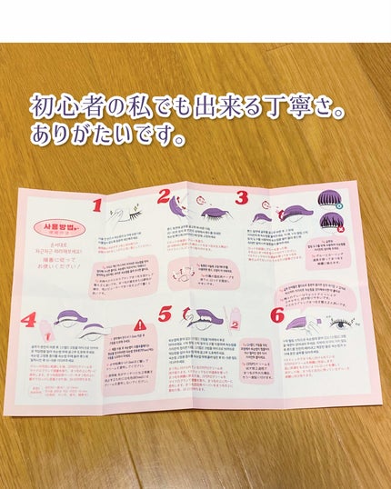 パーマイットアップアイラッシュパーマキット/Loingz/その他キットセットを使ったクチコミ(4枚目)