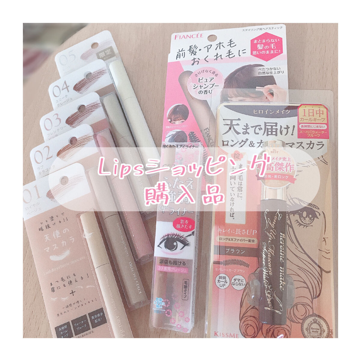 ラッシュ&アイブロウマスカラ/KIREI FACTORY/マスカラを使ったクチコミ（1枚目）