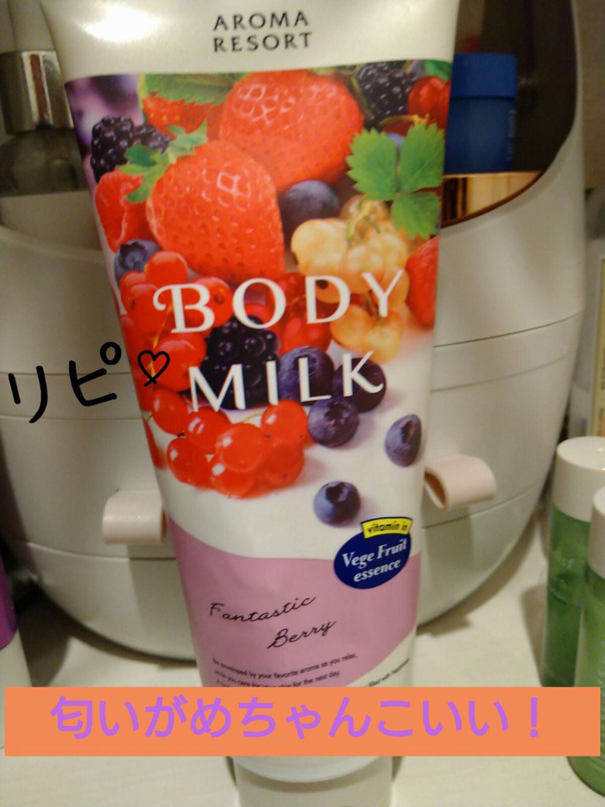 ボディミルク ファインアップル&ガーデニアの香り/アロマリゾート/ボディミルクを使ったクチコミ(1枚目)
