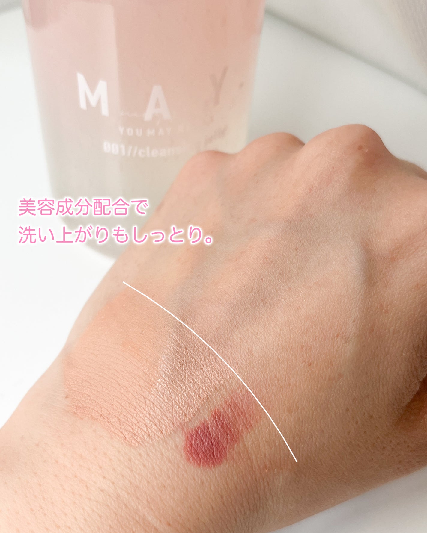 MAY ジェリークレンジングウォッシュ/MAY/クレンジングジェルを使ったクチコミ(5枚目)