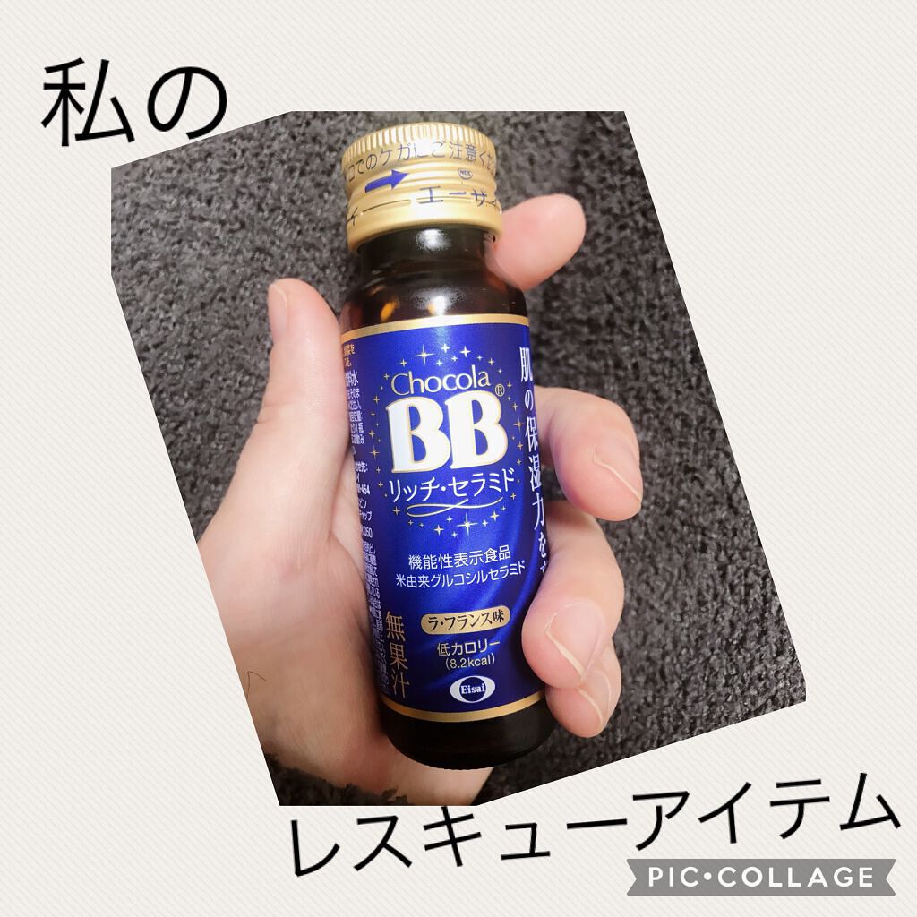 チョコラBBリッチセラミド/チョコラBB/美容ドリンクを使ったクチコミ（1枚目）