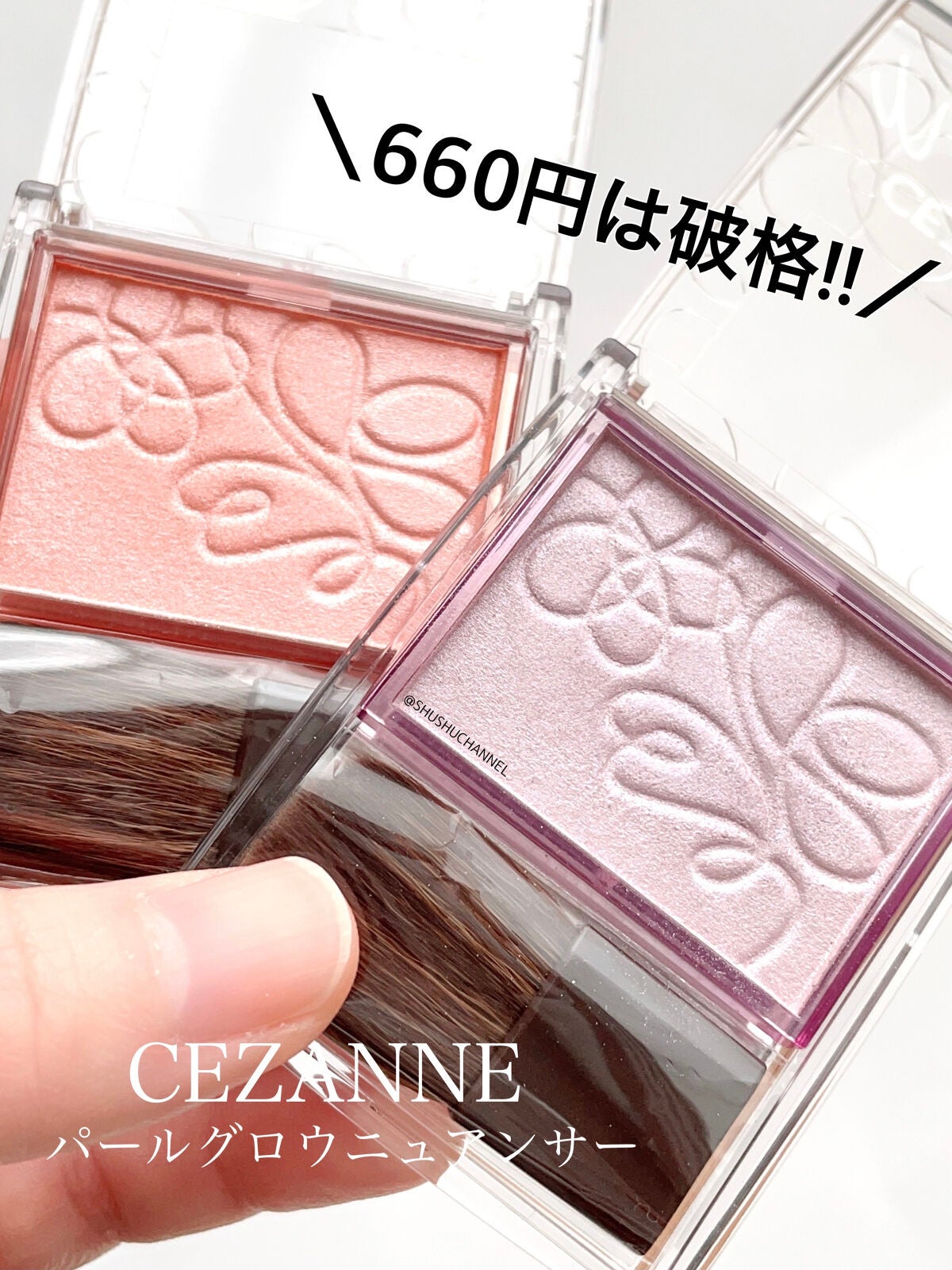 パールグロウニュアンサー/CEZANNE/パウダーハイライトを使ったクチコミ(1枚目)