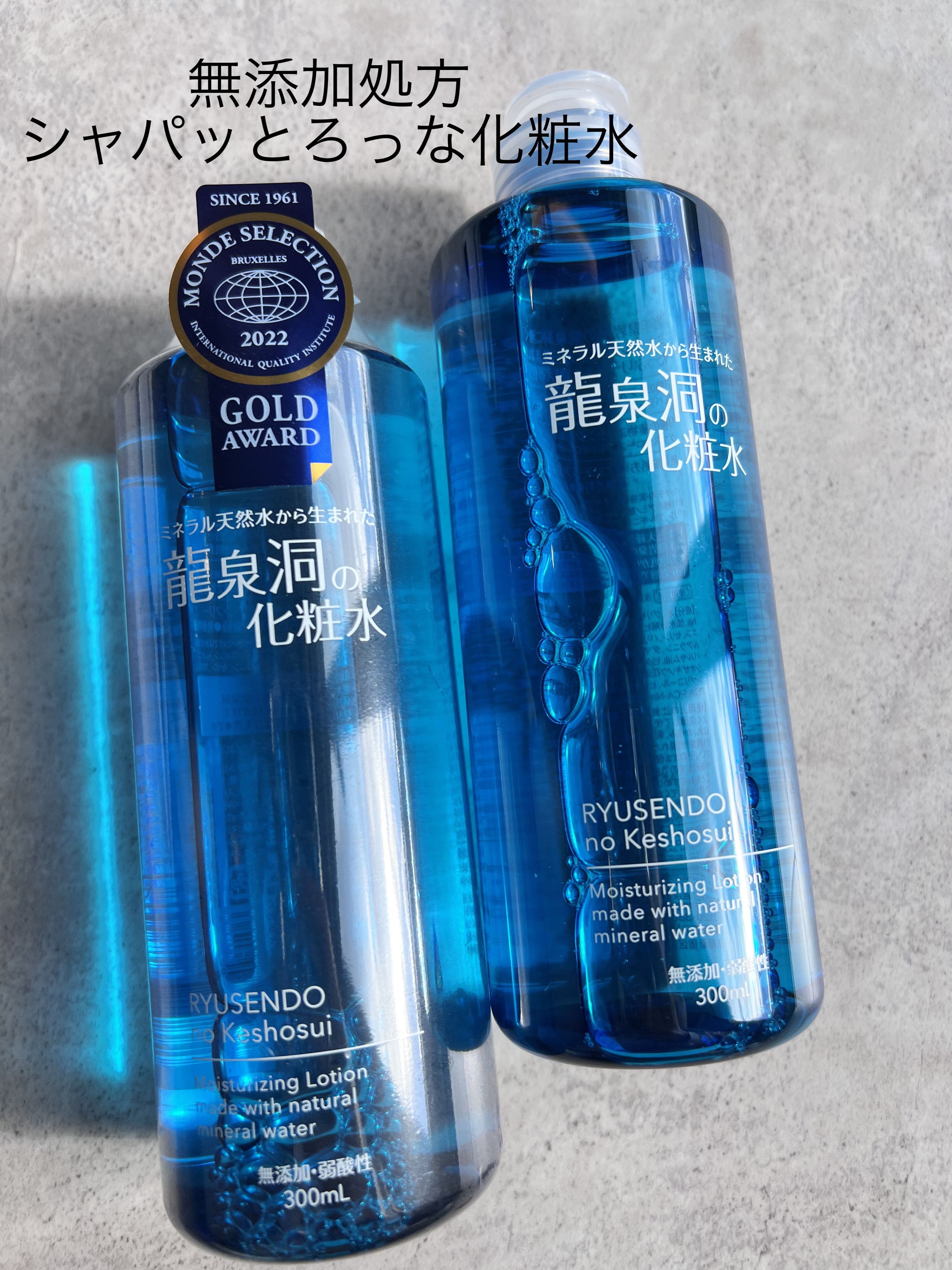 龍泉洞の化粧水/ゼトックスタイル/化粧水を使ったクチコミ（1枚目）