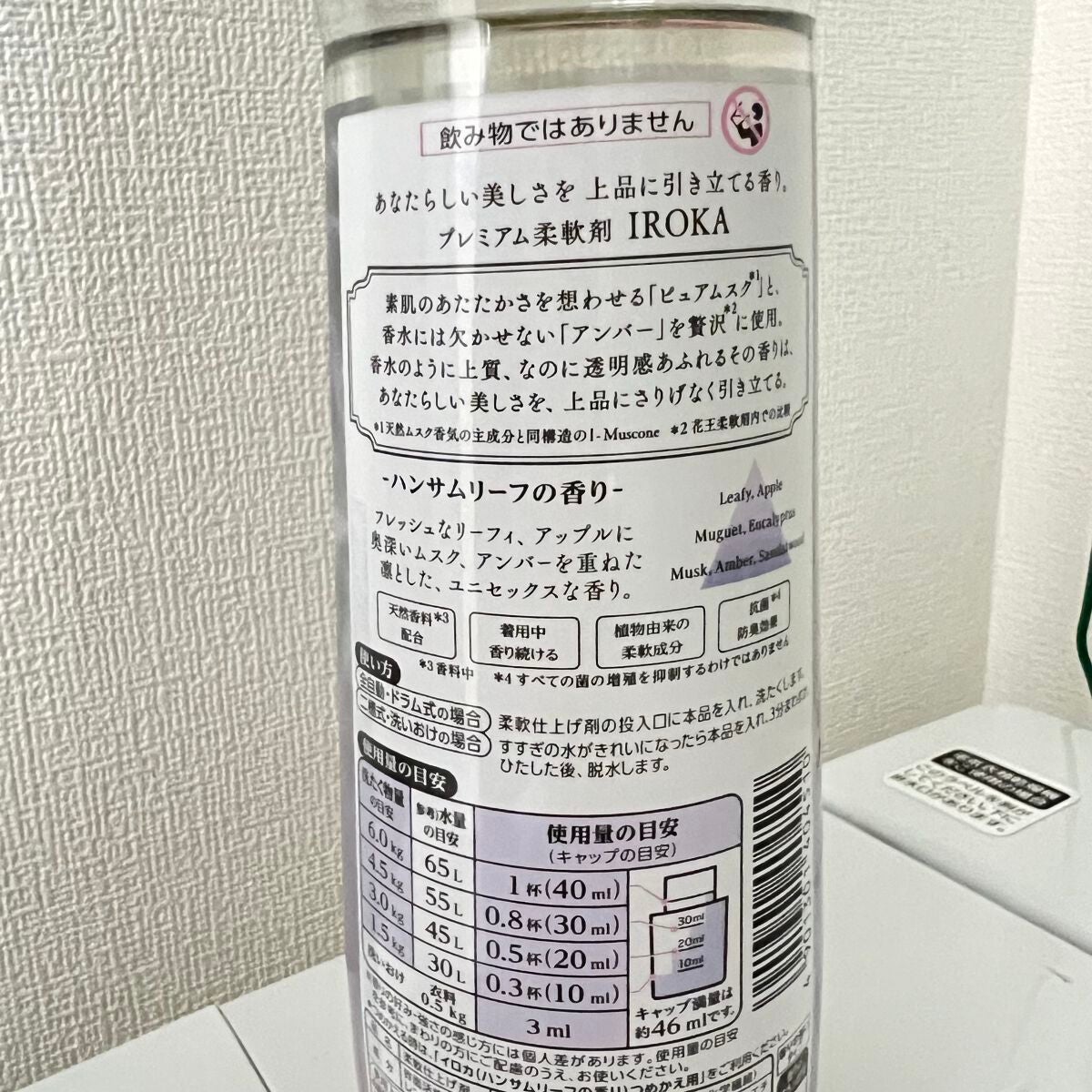 ããã¬ãã¢ã æè»å€ IROKA ãã³ãµã ãªãŒãã®éŠã/IROKA/æè»å€ã䜿ã£ãã¯ãã³ãïŒ2æç®ïŒ