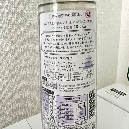 ããã¬ãã¢ã æè»å€ IROKA ãã³ãµã ãªãŒãã®éŠã/IROKA/æè»å€ã䜿ã£ãã¯ãã³ãïŒ2æç®ïŒ