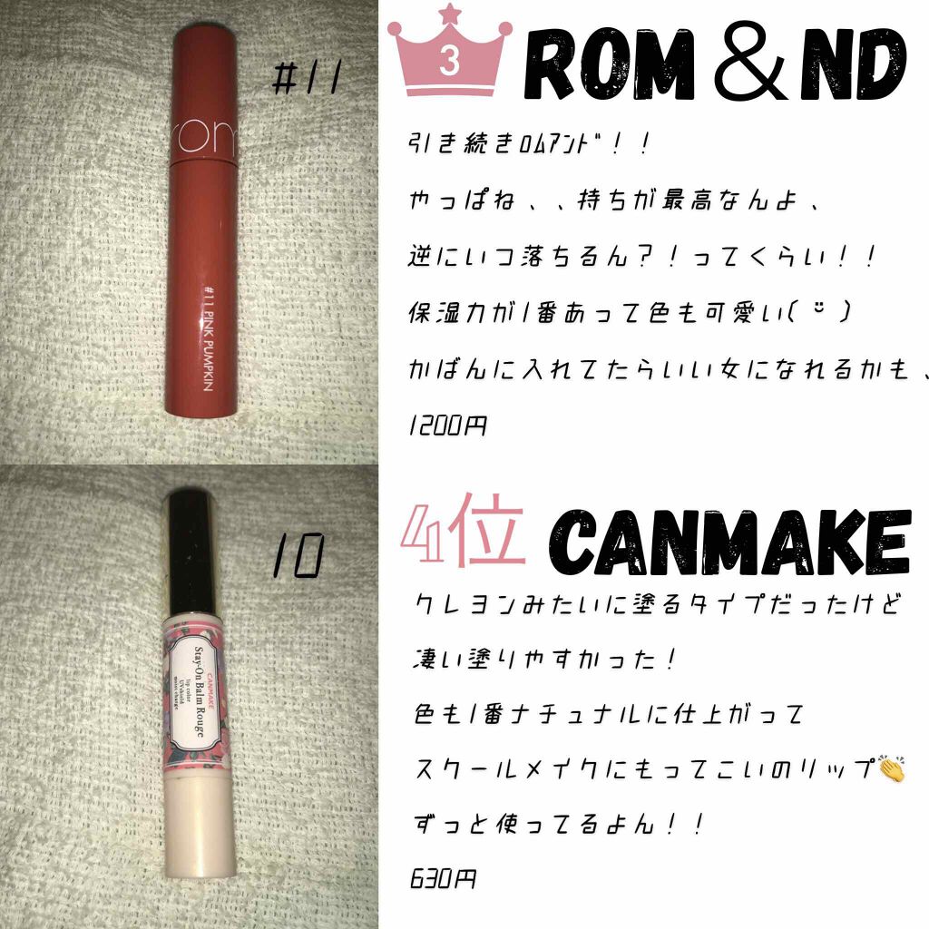 ステイオンバームルージュ/キャンメイク/口紅を使ったクチコミ（3枚目）
