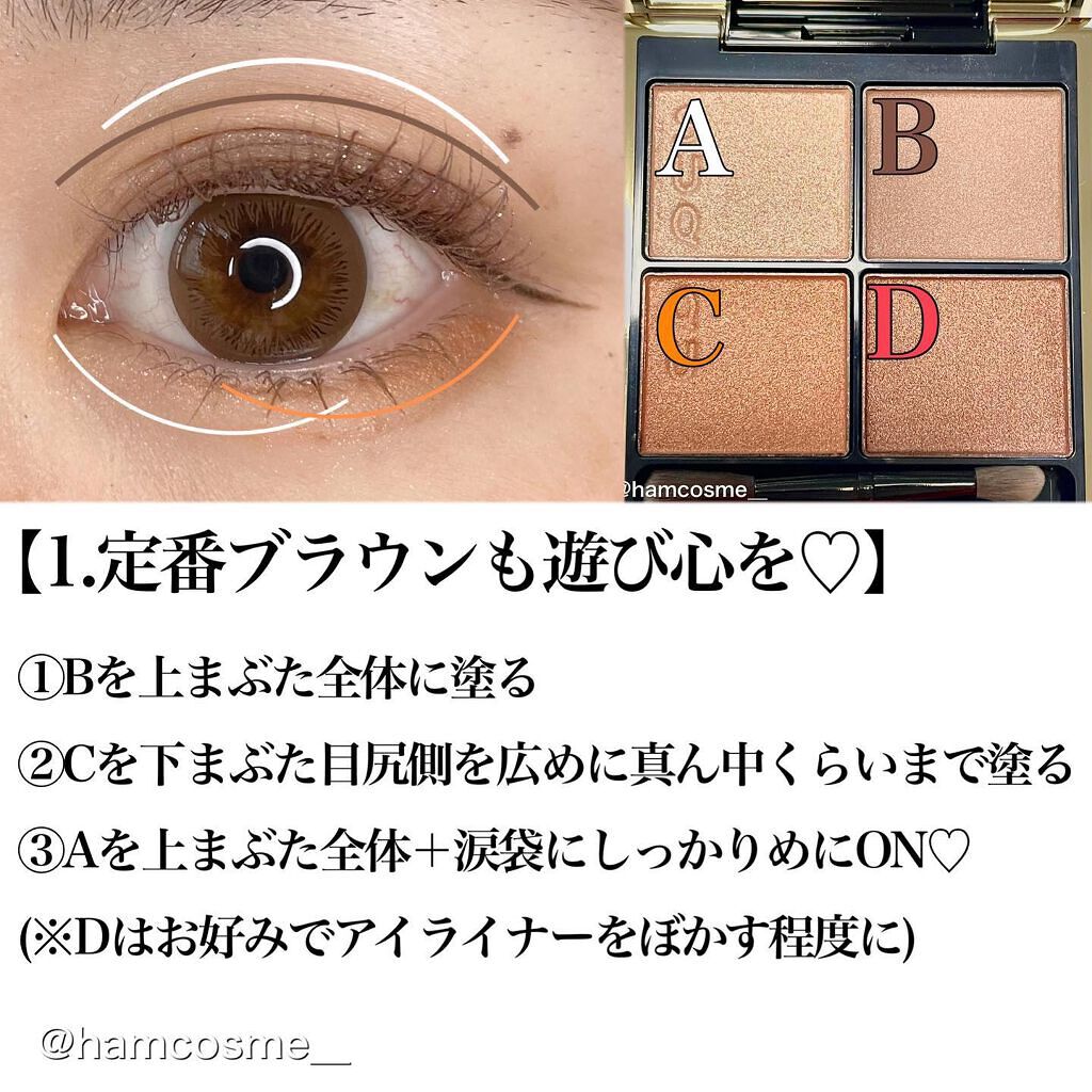 シグニチャー カラー アイズ/SUQQU/アイシャドウパレットを使ったクチコミ（2枚目）