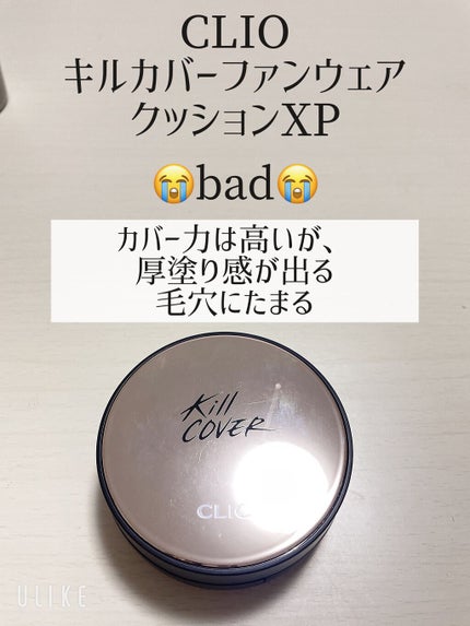 ラッシュフォーマーEX(ボリュームWP)/KATE/マスカラを使ったクチコミ(2枚目)